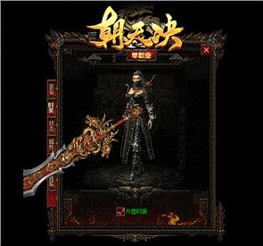 天龙八部私服千里传音